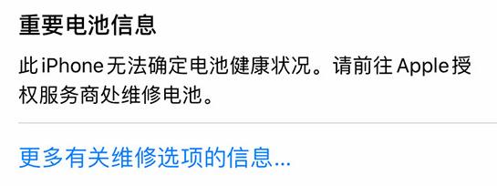 iPhone  14 小技巧：关注手机电池健康状况