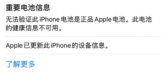 iPhone  14 小技巧：关注手机电池健康状况