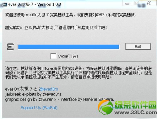 itouch  ios7完美越狱工具下载安装使用操作教程6
