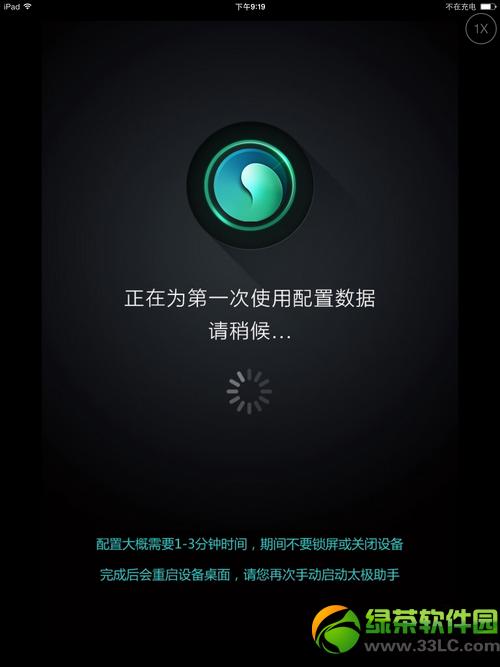 itouch  ios7完美越狱工具下载安装使用操作教程8