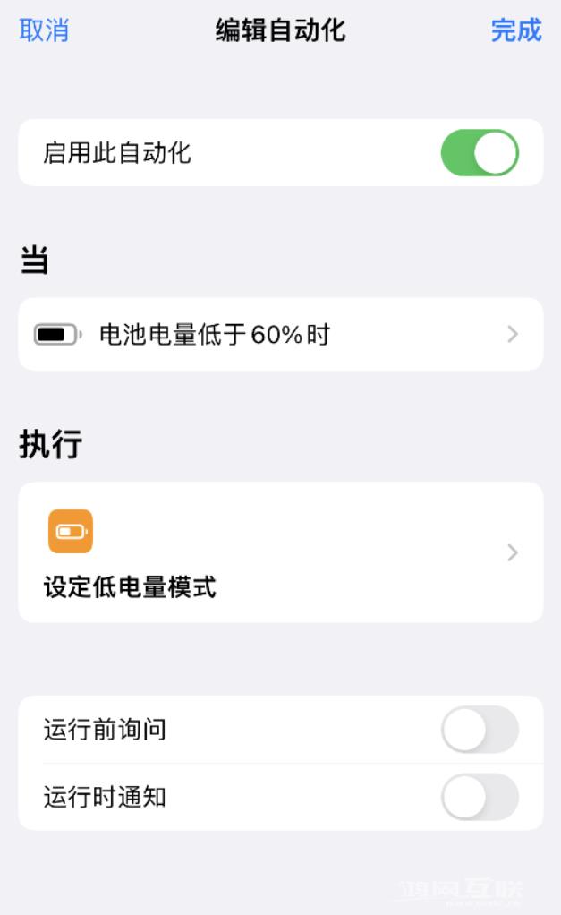 如何在 iPhone  上关闭快捷指令通知？
