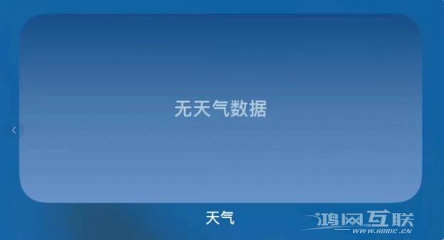 iOS16主屏幕天气小组件无法正常工作怎么办？