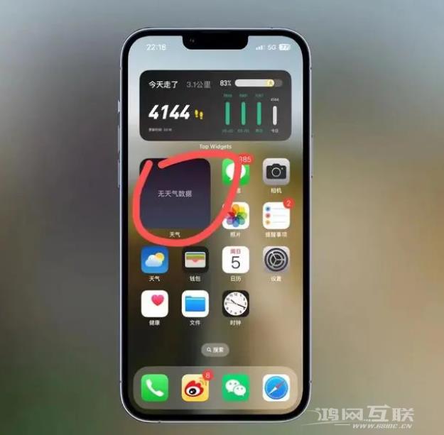 iOS16主屏幕天气小组件无法正常工作怎么办？