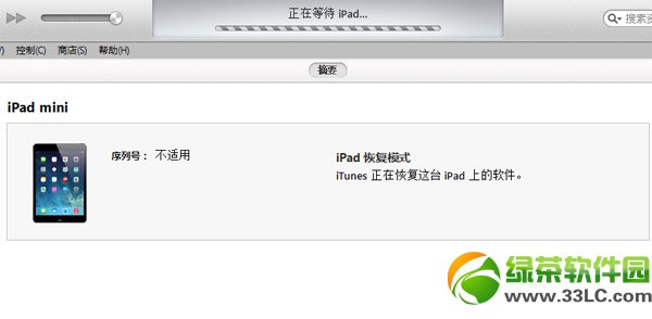 ios7.0.4越狱白苹果修复教程：ios7.0.4完美越狱无法开机解决方法4
