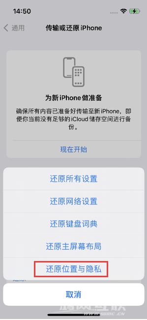 苹果iPhone  14天气小部件不工作了怎么办？
