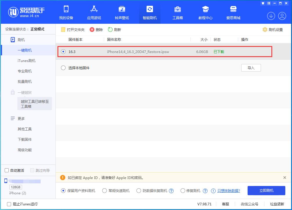 苹果iPhone  14天气小部件不工作了怎么办？