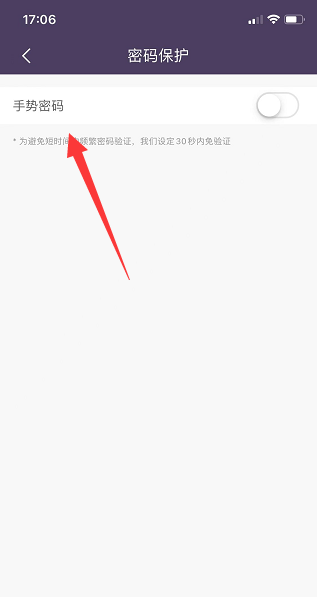 海豚记账本怎么启用手势密码