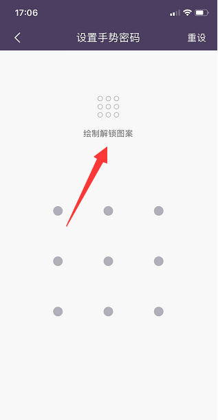 海豚记账本怎么启用手势密码
