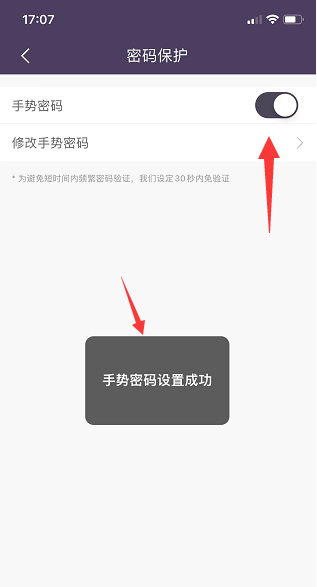 海豚记账本怎么启用手势密码