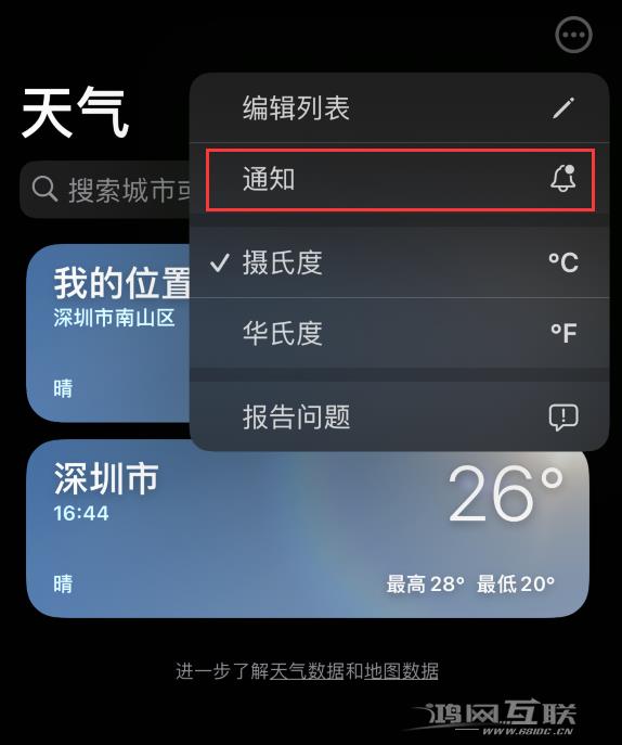 小技巧：iOS  16 天气应用已支持查看未来 10 日每小时天气详情