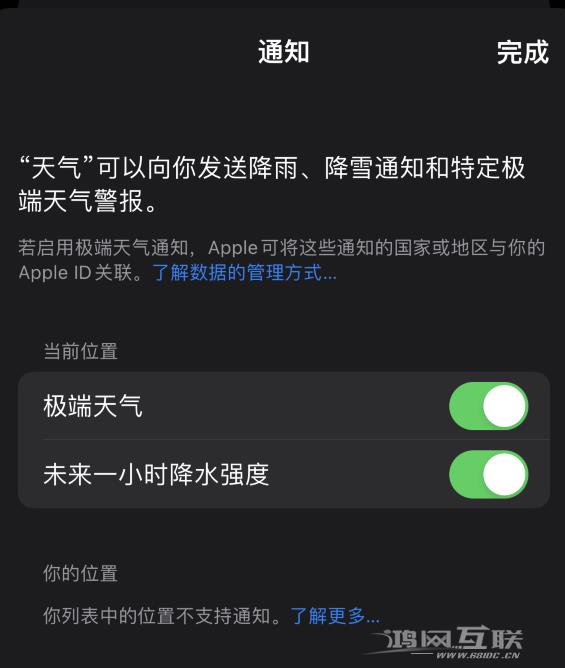 小技巧：iOS  16 天气应用已支持查看未来 10 日每小时天气详情
