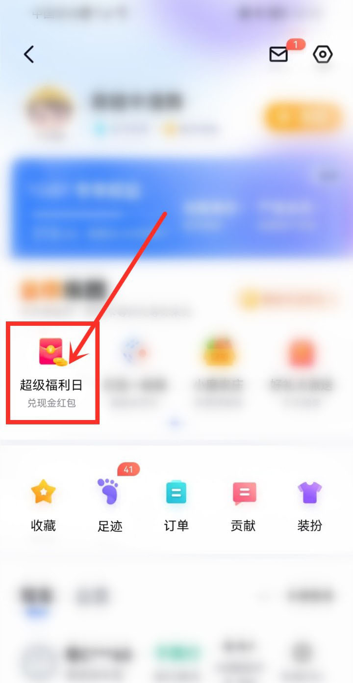 百度地图出行分怎么获取