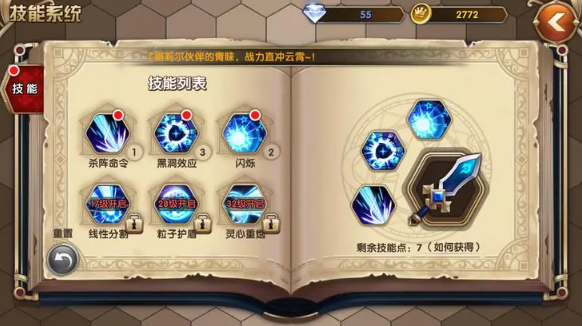 艾尔战记3D战斗力提升方法 战力值提升需要什么材料