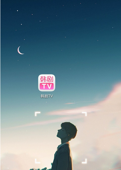 韩剧TV怎么打开随系统设置变换模式