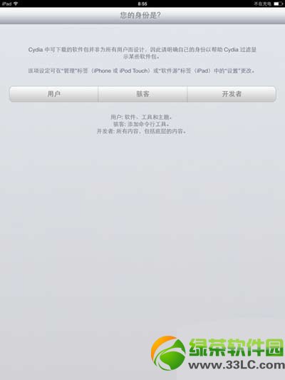 ios7添加越狱源教程：ios7完美越狱软件源安装步骤详解3