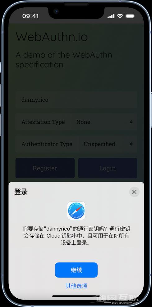 iOS  16 通行密钥是什么？如何通过通行密钥登录网站或 App？