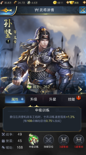 烽火十八州武将技能怎么点 技能升级方式手段