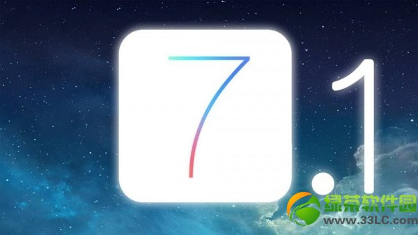 ios7.1 beta3固件下载：苹果ios7.1 beta3测试版下载地址总结