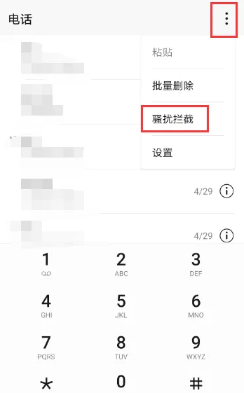 苹果手机怎么设置陌生号码打不进来