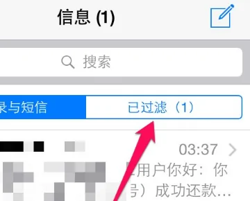 苹果11怎么举报涉黄涉毒的垃圾短信