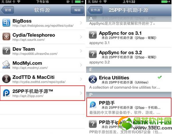 ios7完美越狱appsync补丁软件源安装教程3