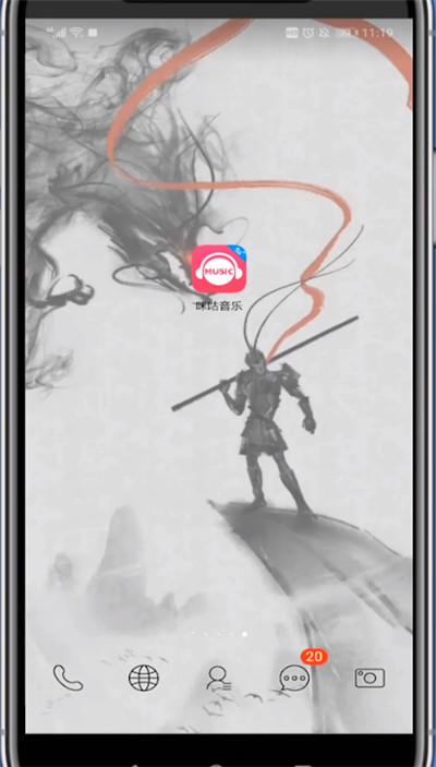 咪咕音乐打开k歌的详细方法截图