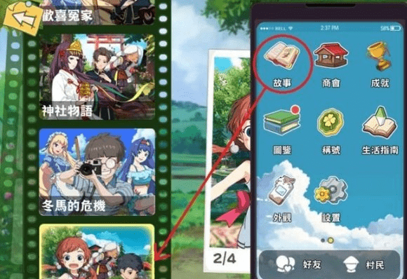 小森生活甲虫怎么打败拓树 神奇甲虫大赛完成攻略