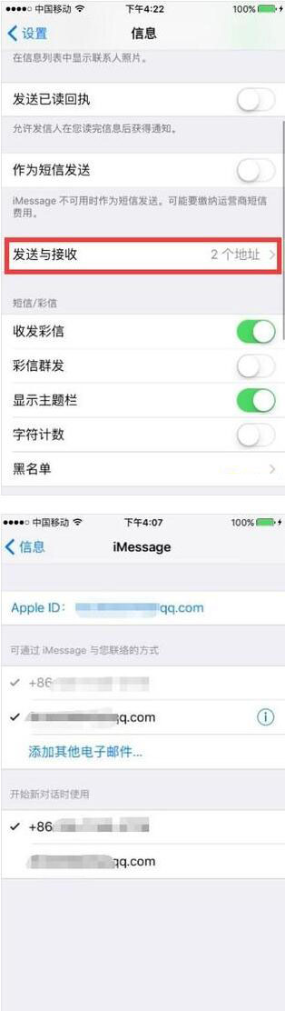 iPhone老收垃圾短信怎么办？如何解决