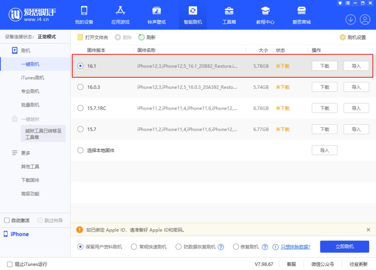 iOS  16.1正式版新增了哪些新功能？iOS  16.1正式版值得升级吗？