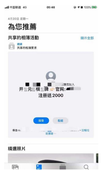 怎么删除苹果手机相册为你推荐里有垃圾短信