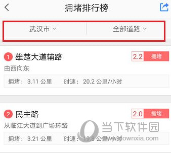 高德地图怎么看堵车情况