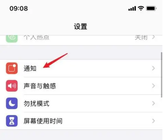 苹果手机怎么设置短信不显示内容及号码