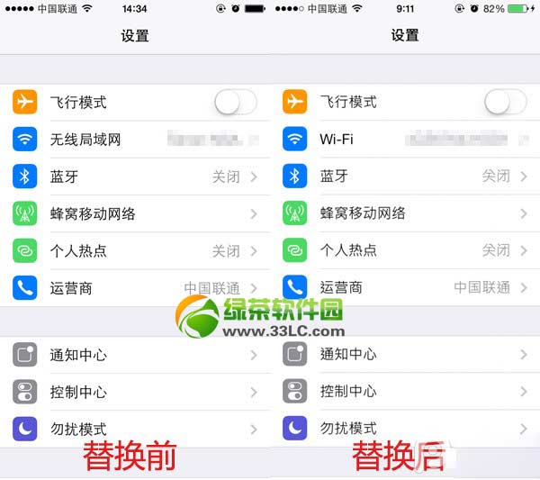 ios7越狱改字体图文教程：ios7圆满越狱后改字体办法
