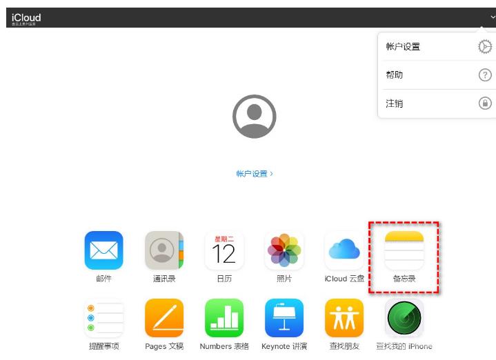 苹果iPhone 14备忘录被清空了怎么办？