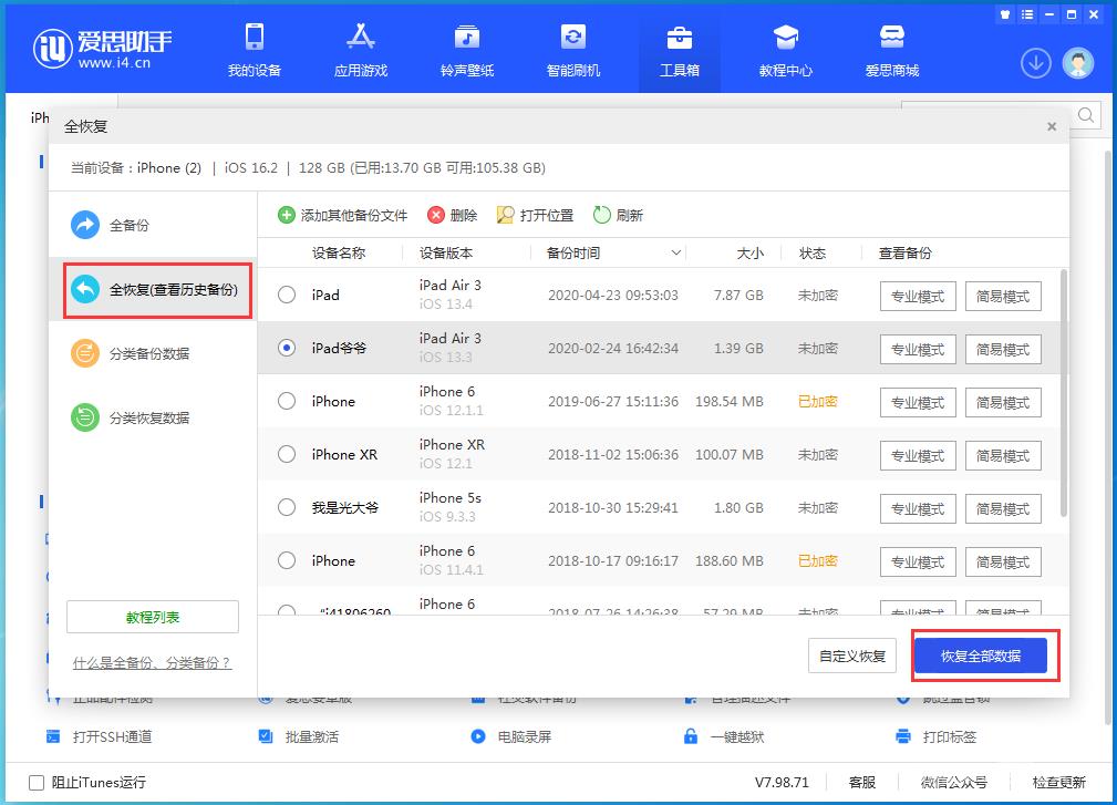 苹果iPhone  14备忘录被清空了怎么办？