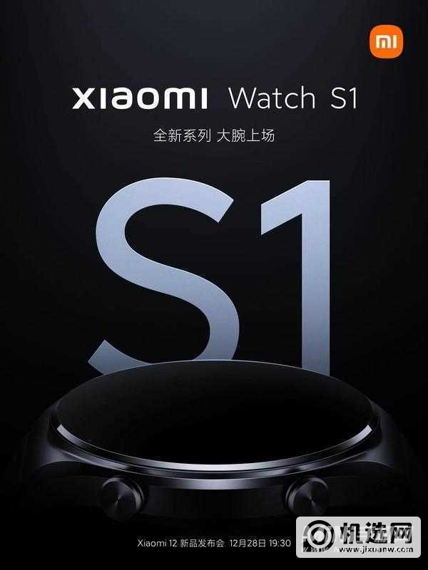小米 Watch S1可以连接苹果手机吗？-怎么连接iPhone？