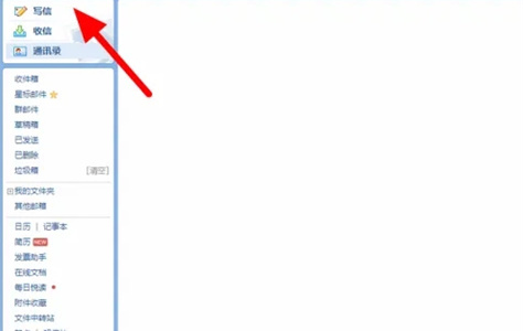 QQ邮箱发送文件怎么操作