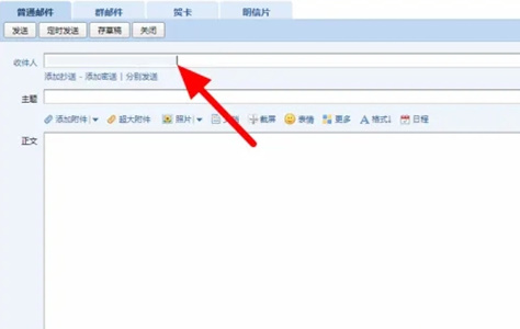 QQ邮箱发送文件怎么操作