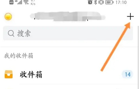 QQ邮箱发送文件怎么操作
