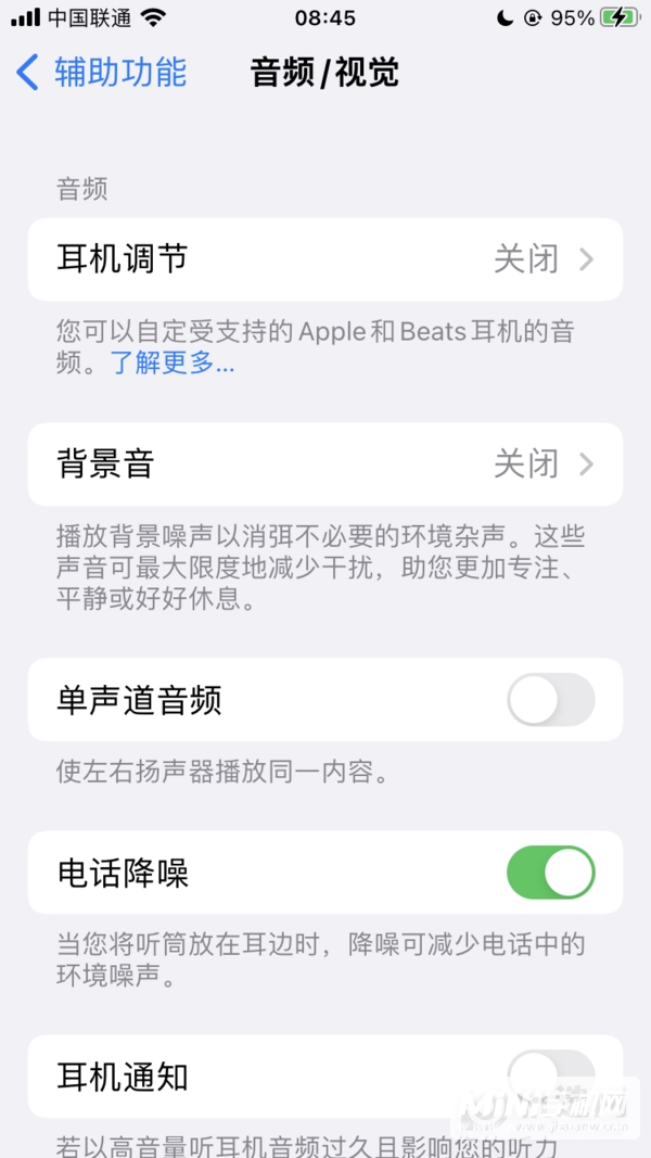 iPhone 13 Pro有通话降噪功能吗？-怎么降低通话时候的噪音？