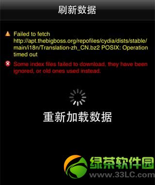 ios7.0.4 appsync安装失败怎样办？安装appsync越狱补丁失败处理办法