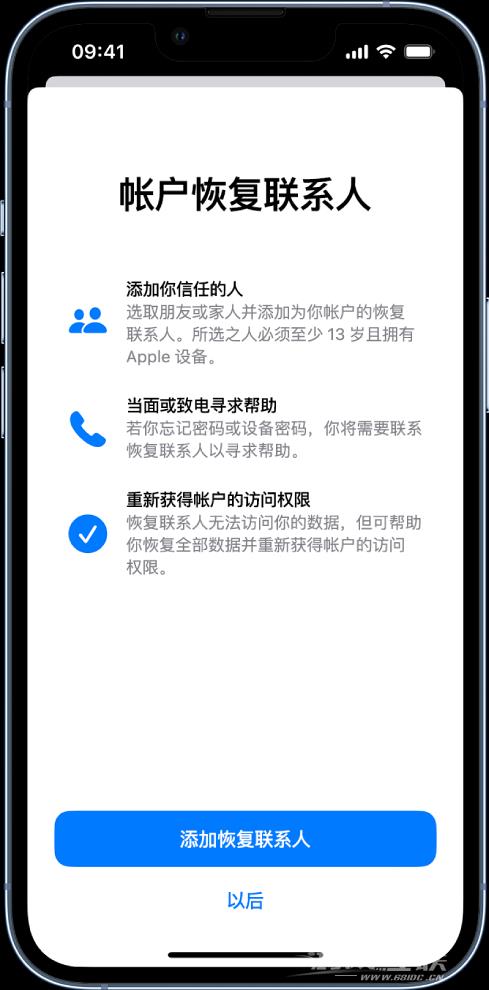 如何在 iPhone 14 系列等机型中保护 Apple ID 账户安全？