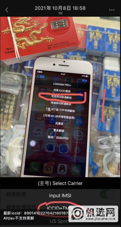 iphone13美版黑解什么意思-美版黑解可以买吗