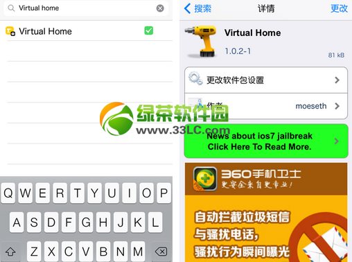 ios7局限广告追踪技巧在啥地方？ios7局限广告追踪技巧使用图文教程