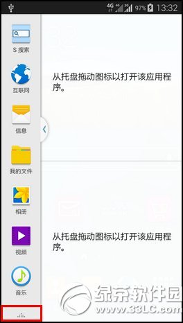 三星s5多窗口怎么用？三星s5多窗口设置教程2