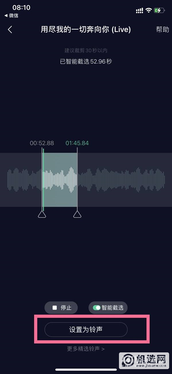 iPhone 13 Pro怎么设置自己喜欢的铃声？-第三方铃声如何设置？