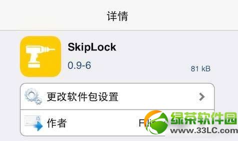 skiplock怎样用？ios7越狱skiplock源下载及使用图文教程