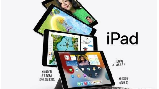 iPad10有哪些新功能