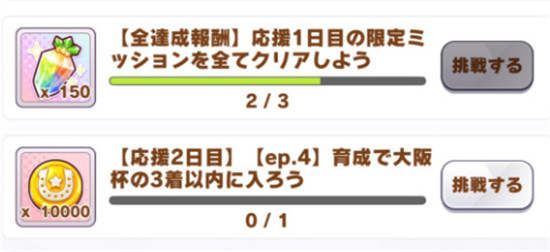 赛马娘大阪杯怎么参加 大阪杯活动入口介绍