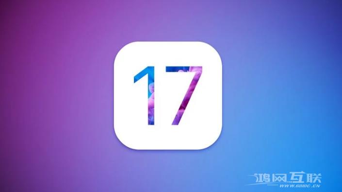 苹果 iOS 17 / iPadOS 17 支持哪些机型？